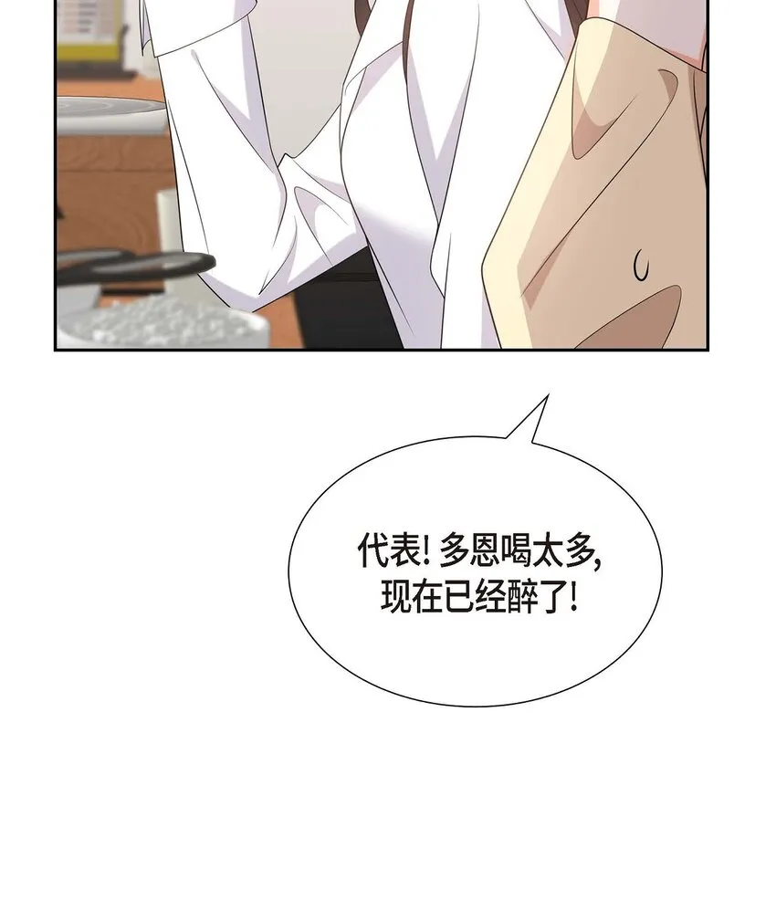 第21话 叫我的宝贝来接我！53
