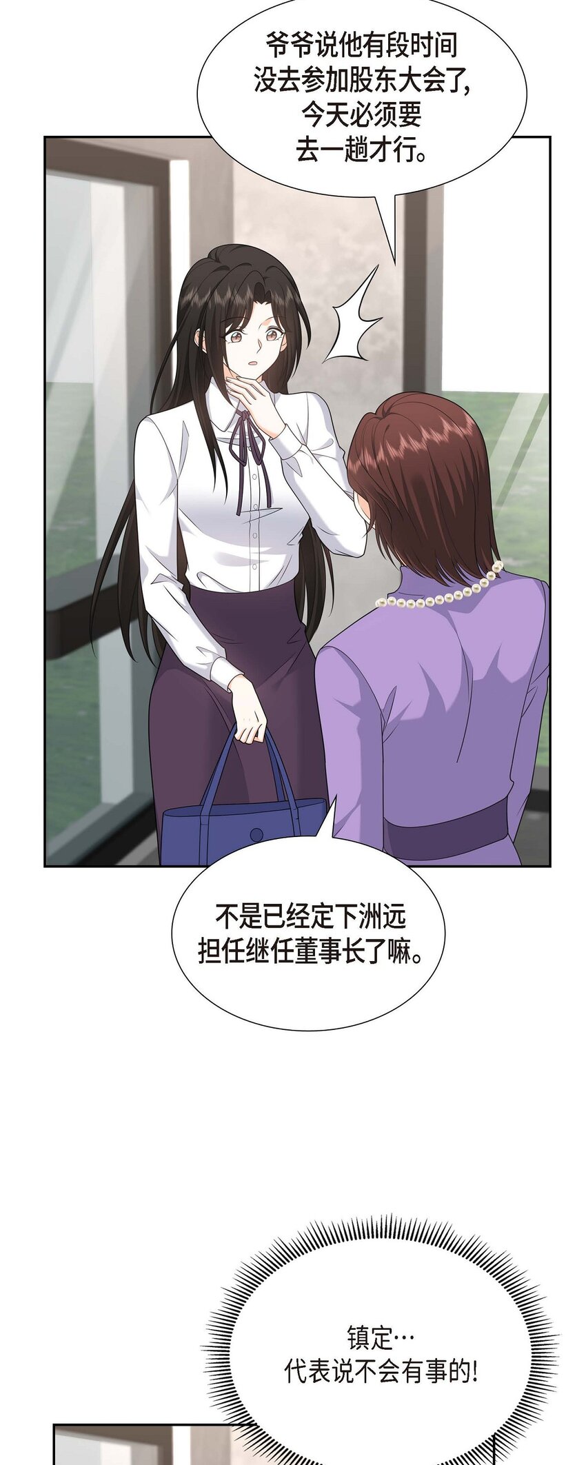 第38话 该学学节制了24