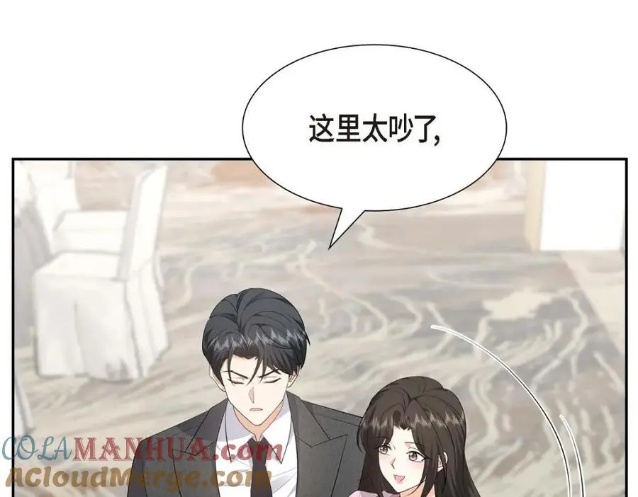 第42话 您刚才叫我什么了？152