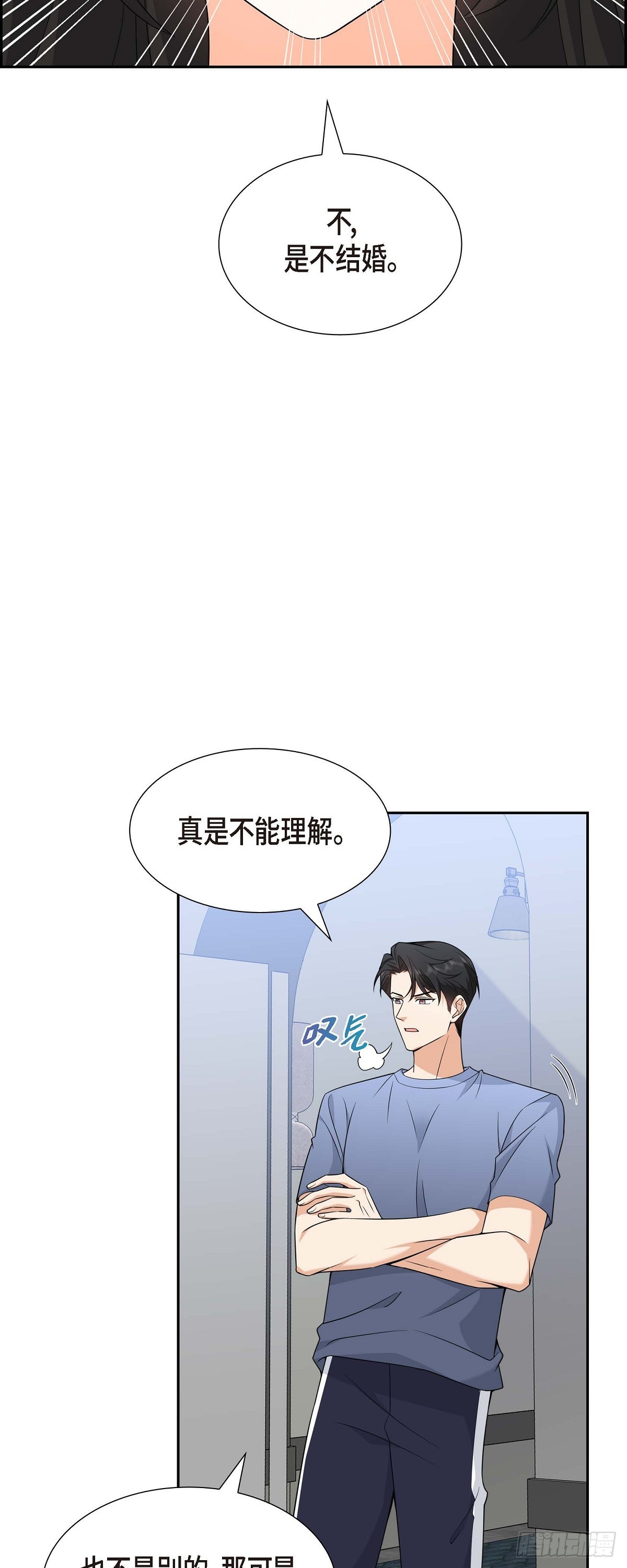 第8话 太不可思议了42