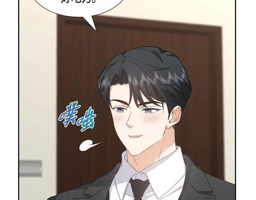 第43话 假结婚的事被发现94