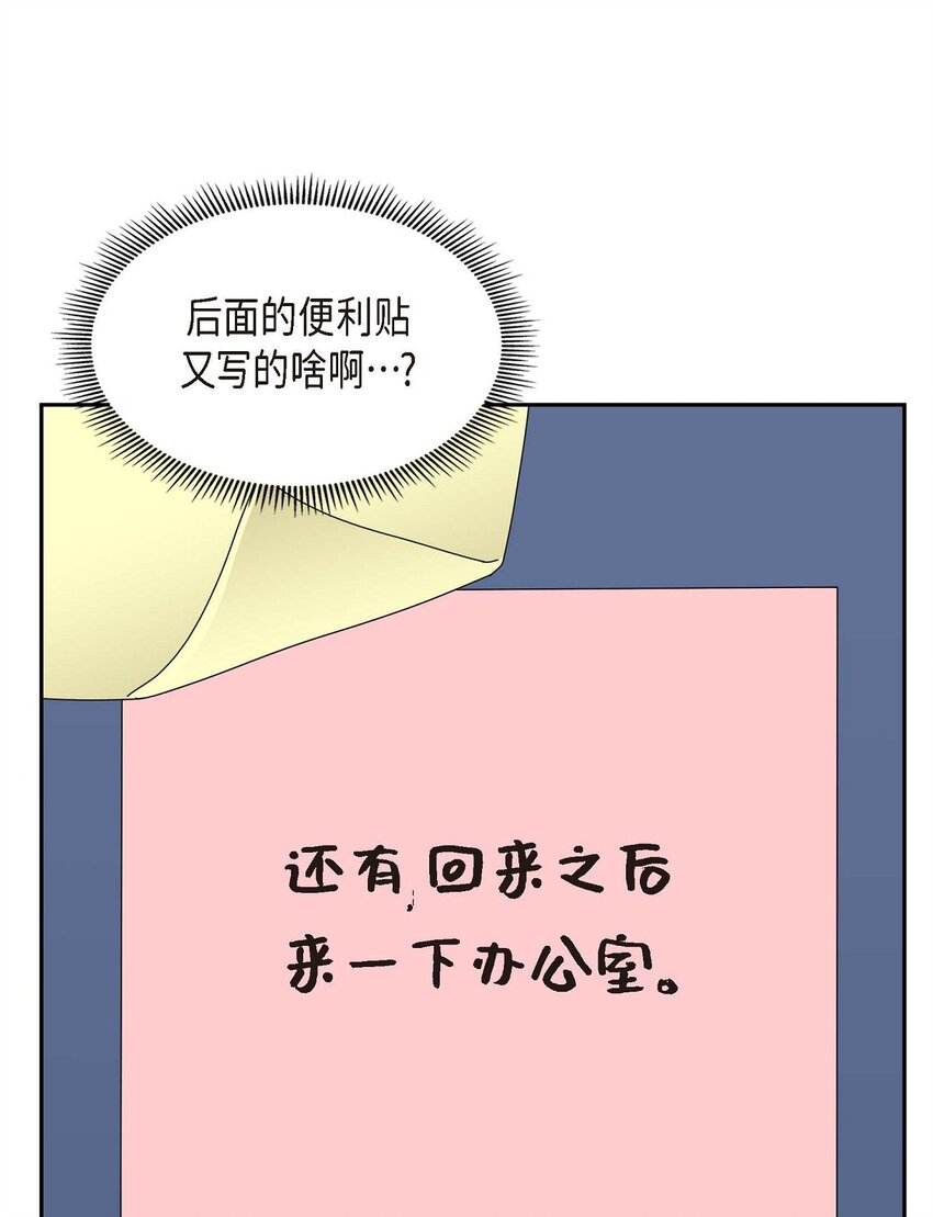第39话 原来他自己做试验呢42