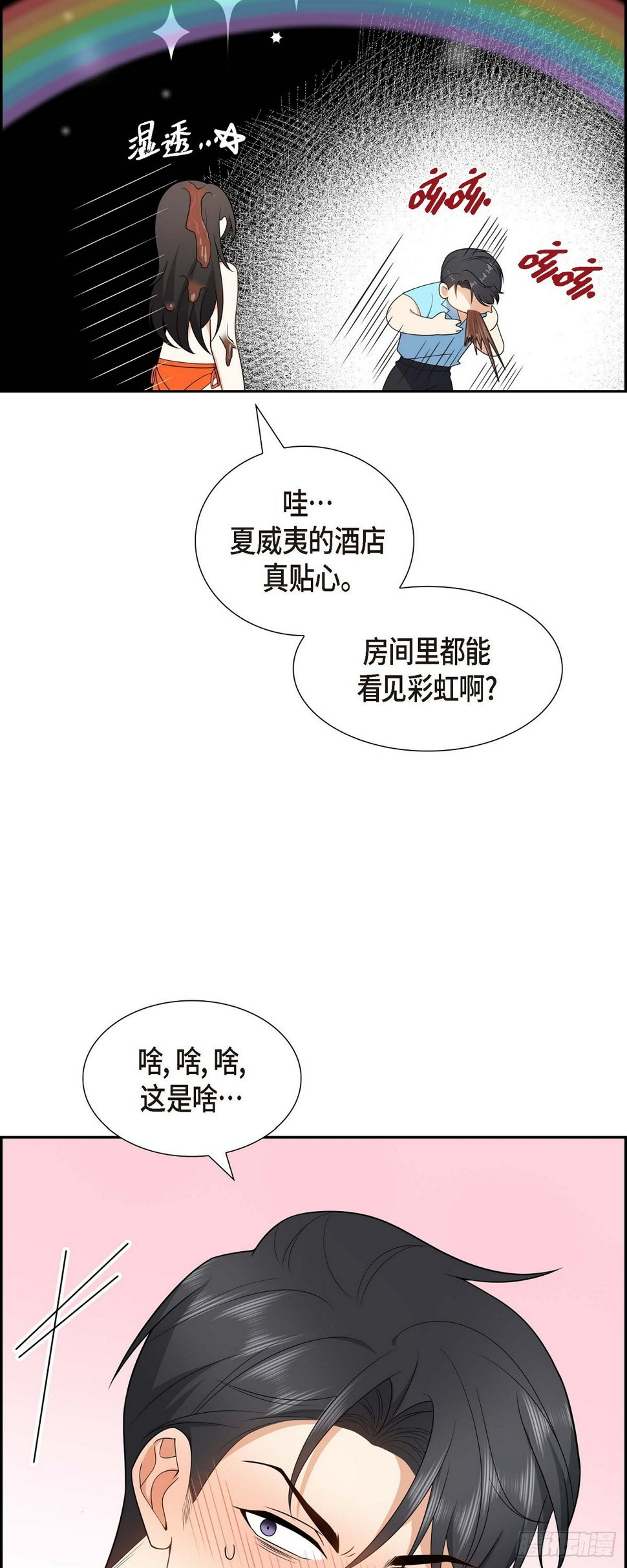 第13话 就是夏威夷啊47