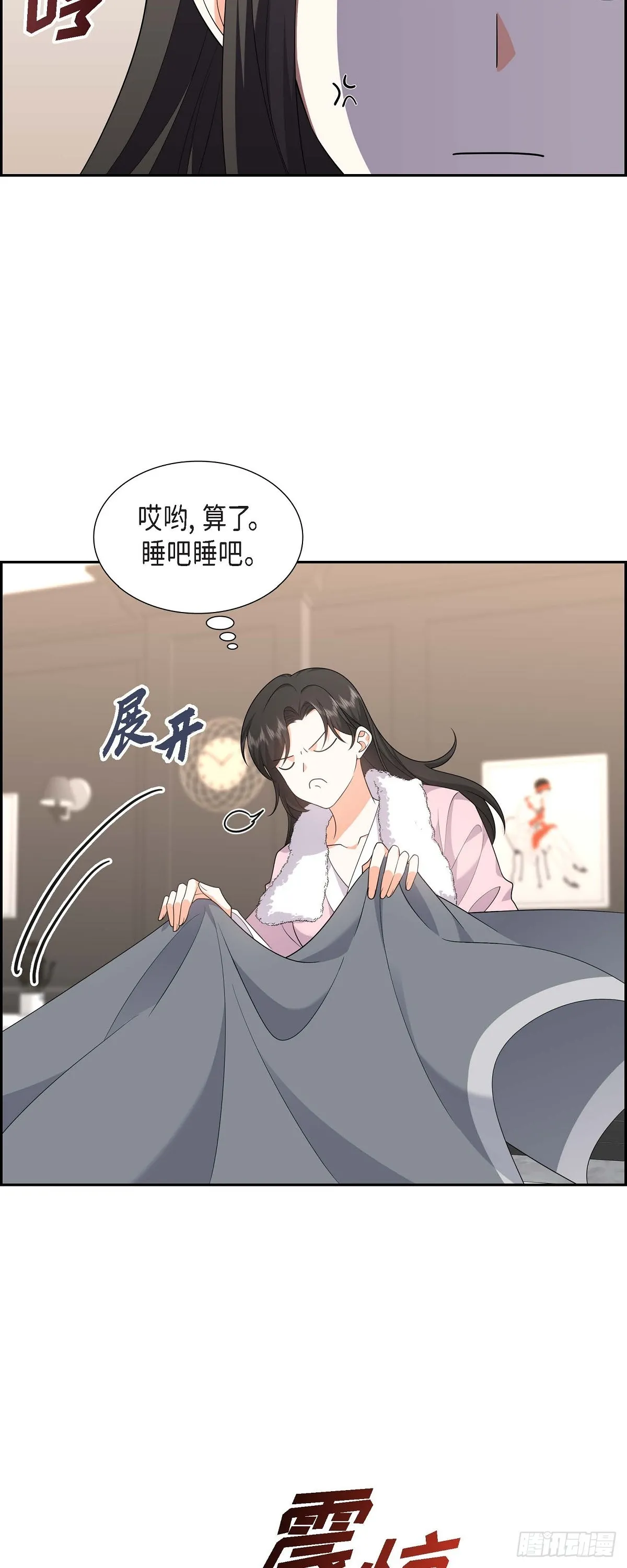 第18话 其实我是想保护你的11
