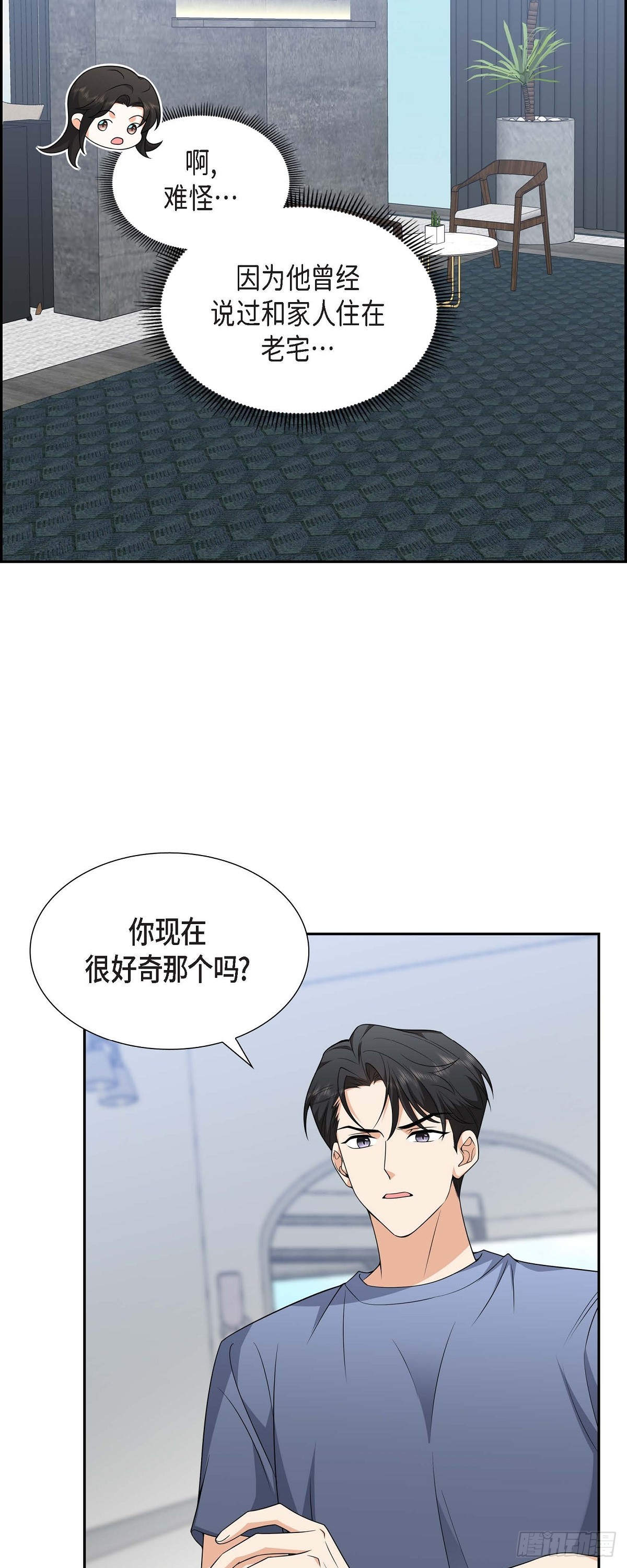 第8话 太不可思议了36