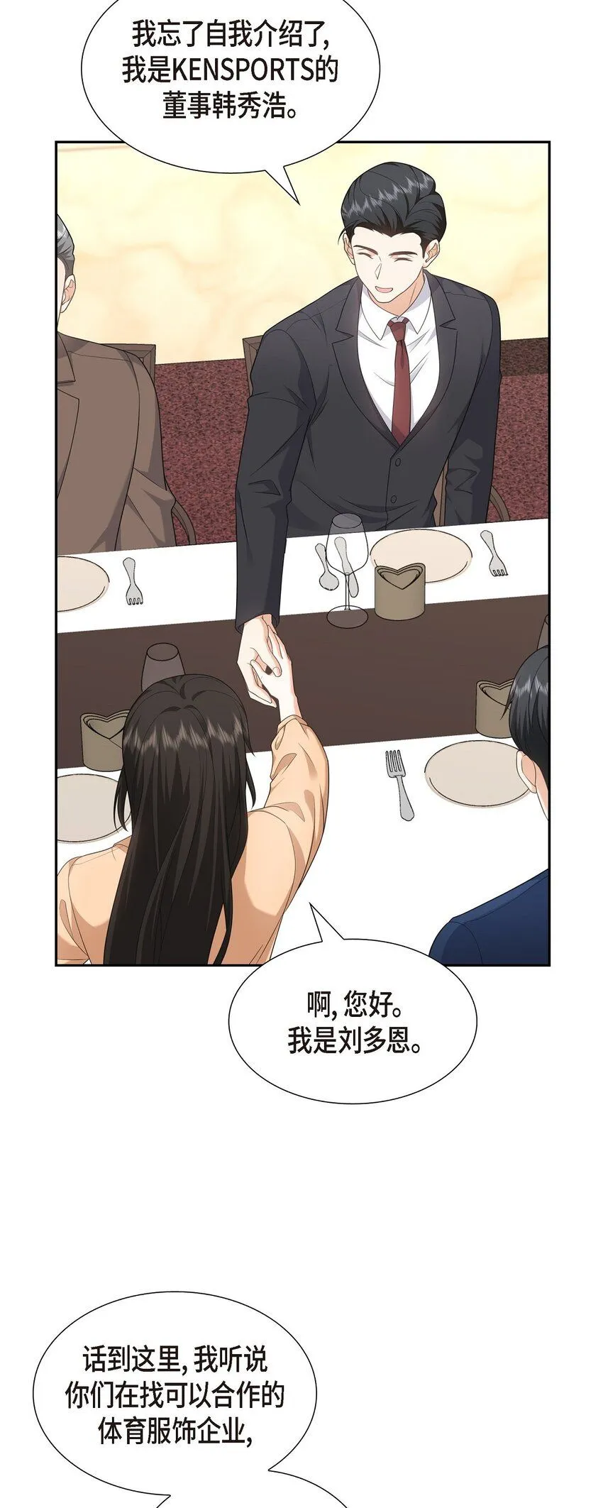 第29话 冤家对头56
