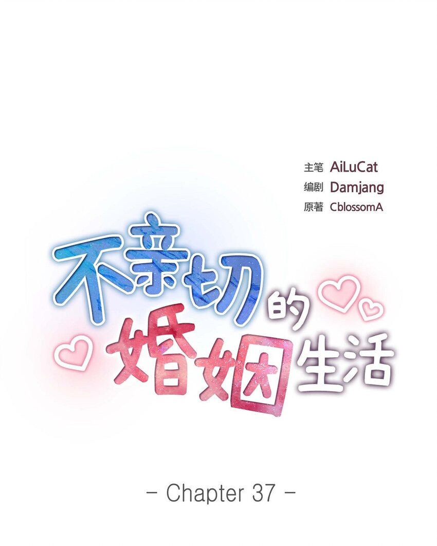 第37话 我不想错过美好的时间21