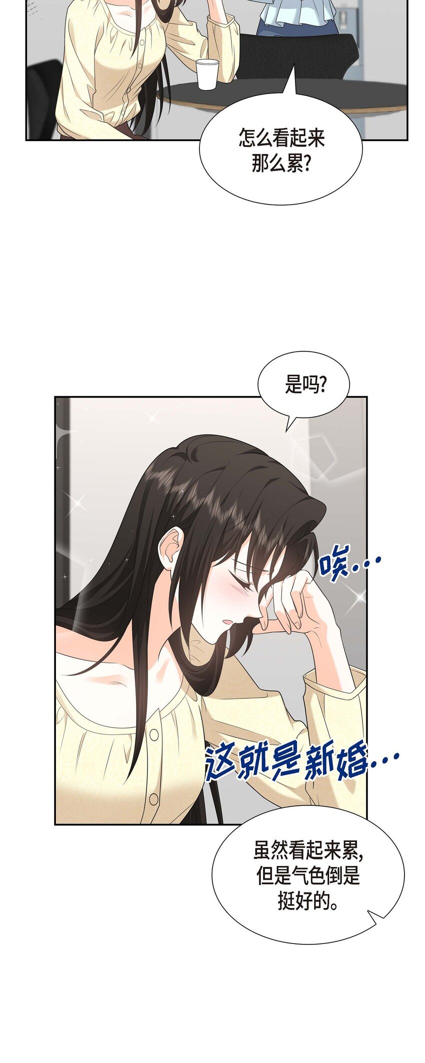 第38话 该学学节制了60