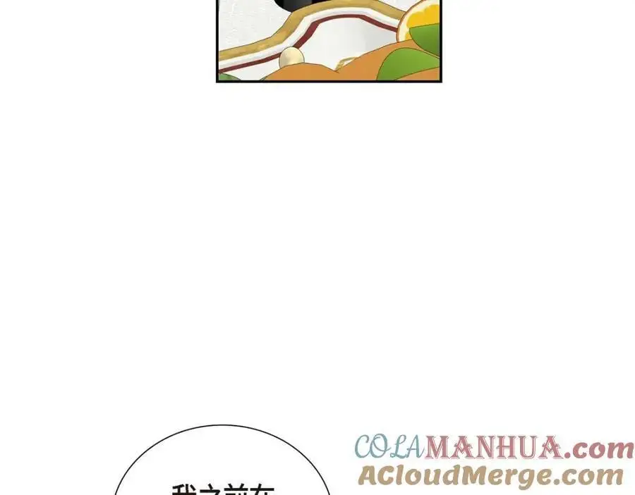 第42话 您刚才叫我什么了？88