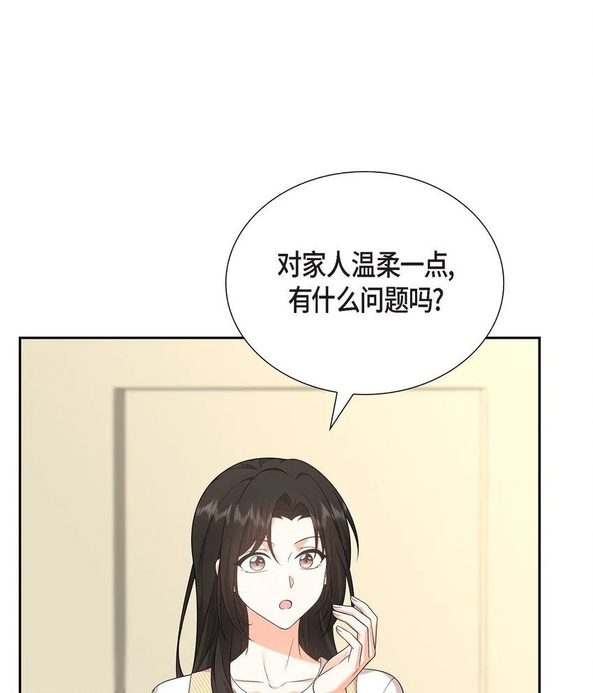第27话 你肯定没谈过恋爱37