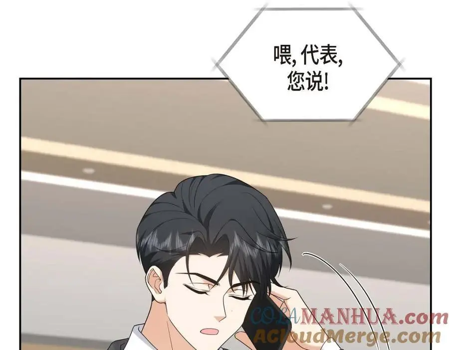 第42话 您刚才叫我什么了？52
