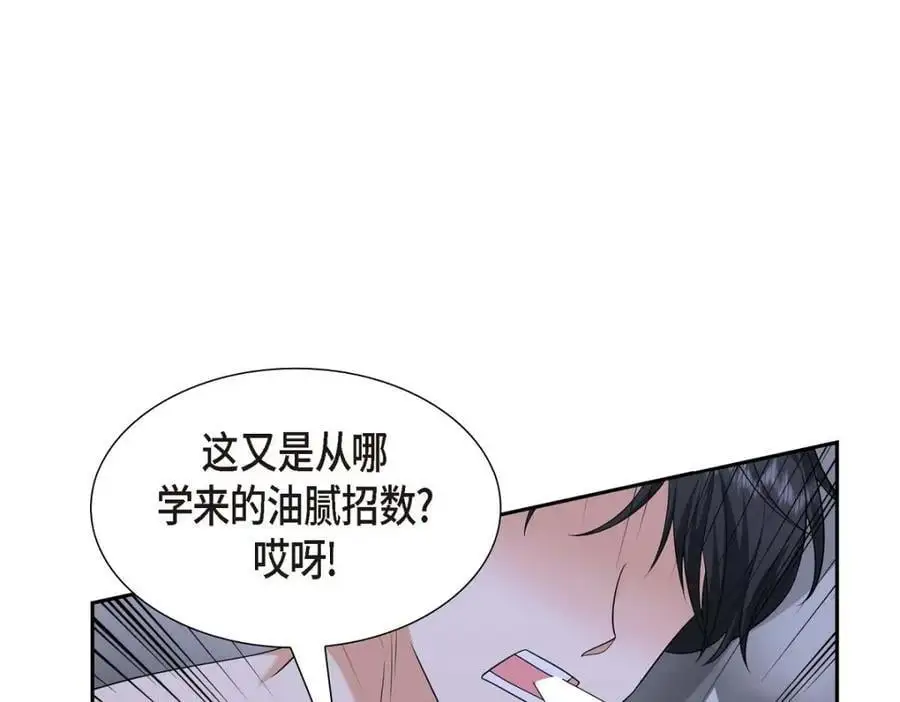 第41话 去海边旅行吧！101