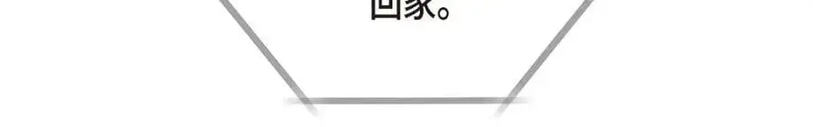 第43话 假结婚的事被发现191