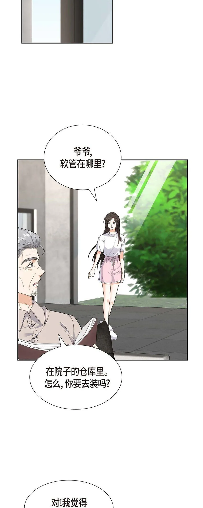 第33话 装自动喷水器33