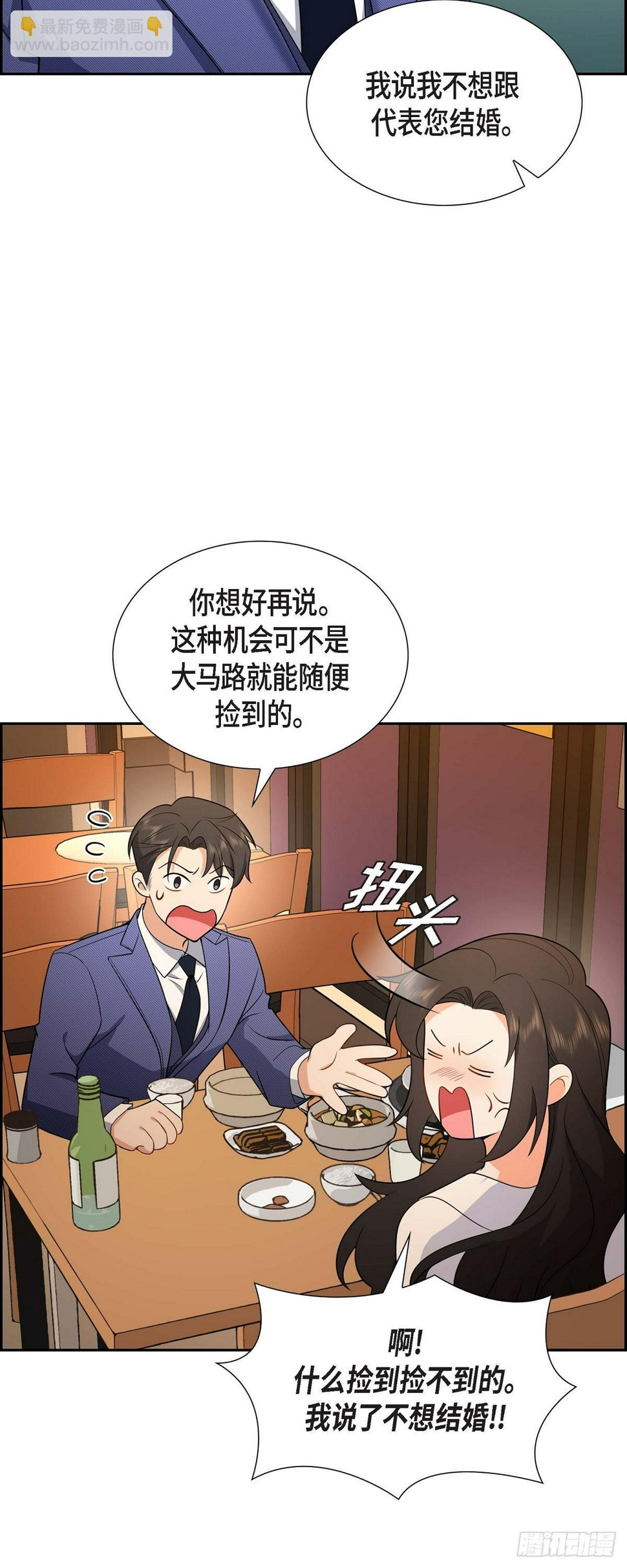 第5话 超级倒胃口31