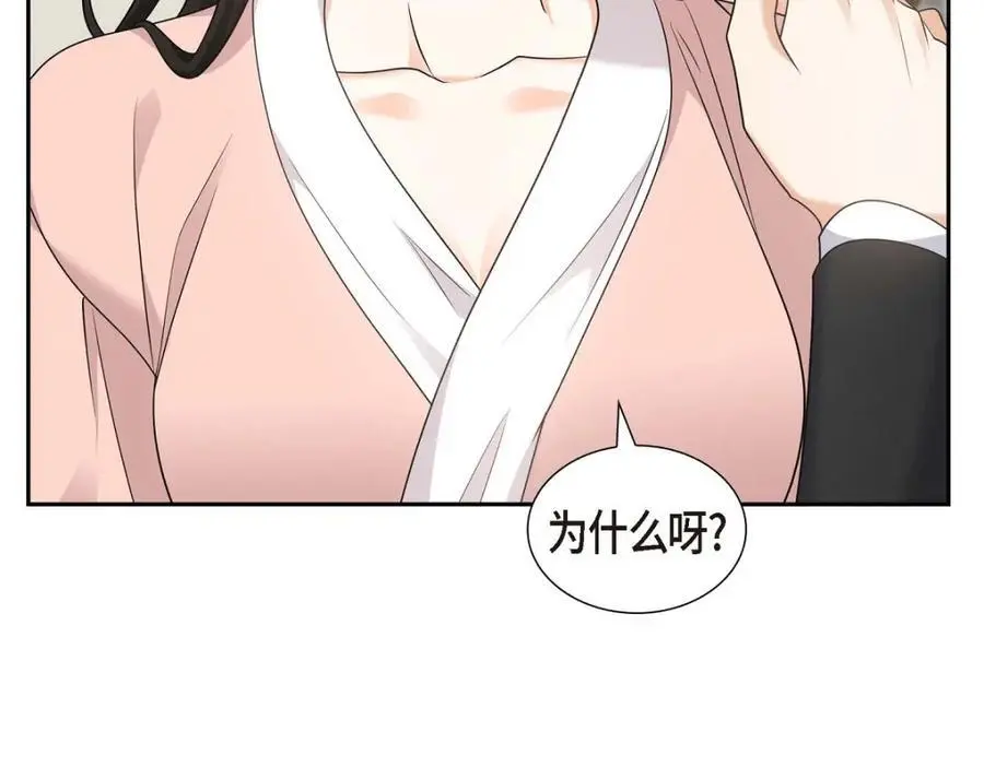 第43话 假结婚的事被发现102
