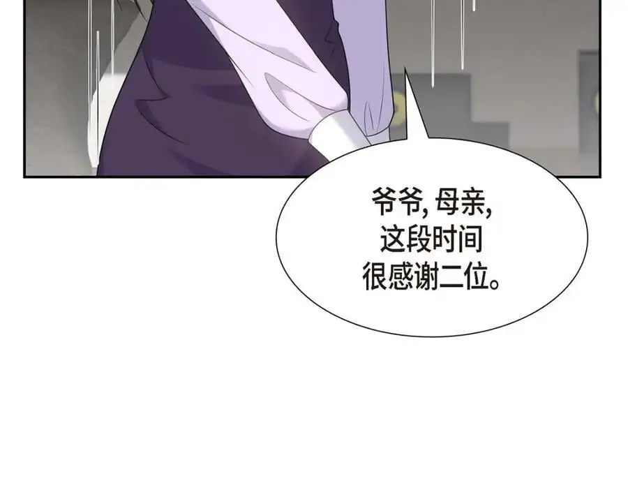 第44话 绝对不会原谅的！137