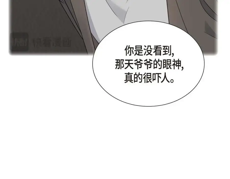 第46话 满脑子全是他74