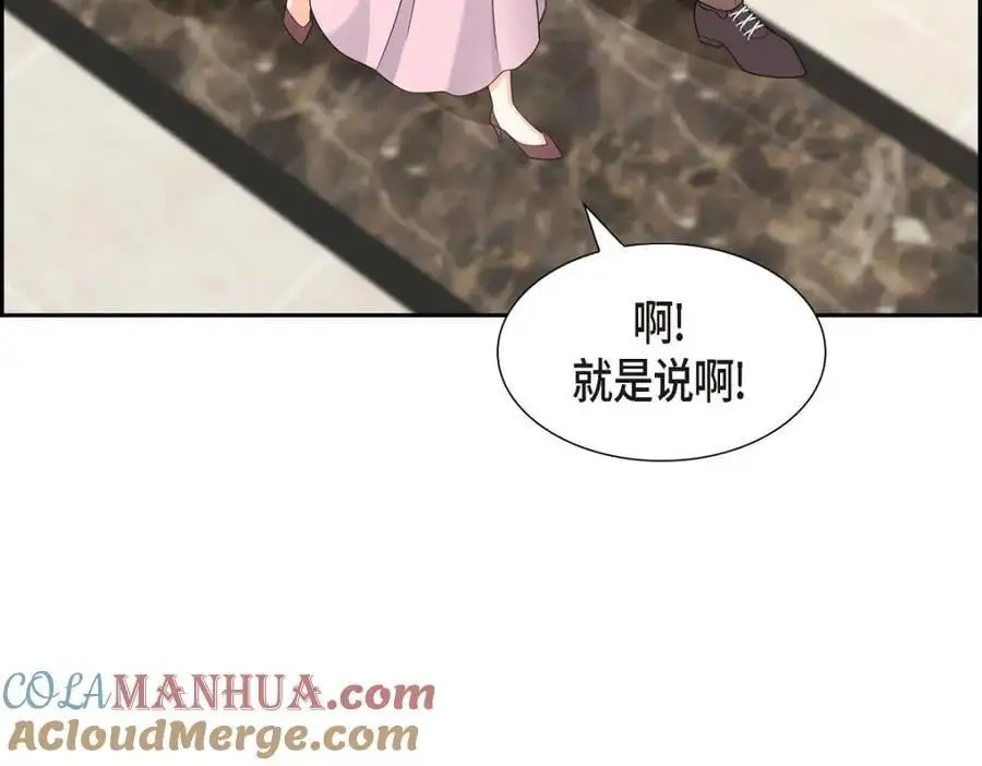 第43话 假结婚的事被发现20