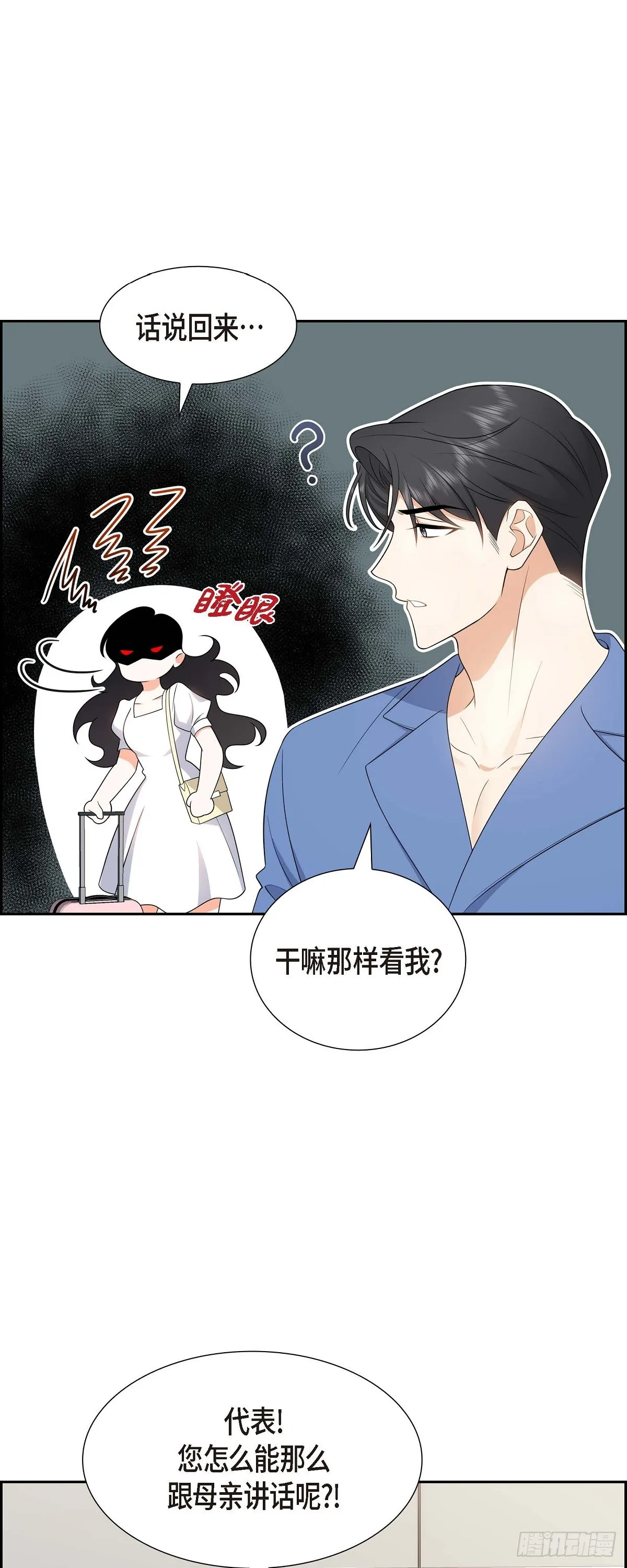 第17话 我们会很不方便45