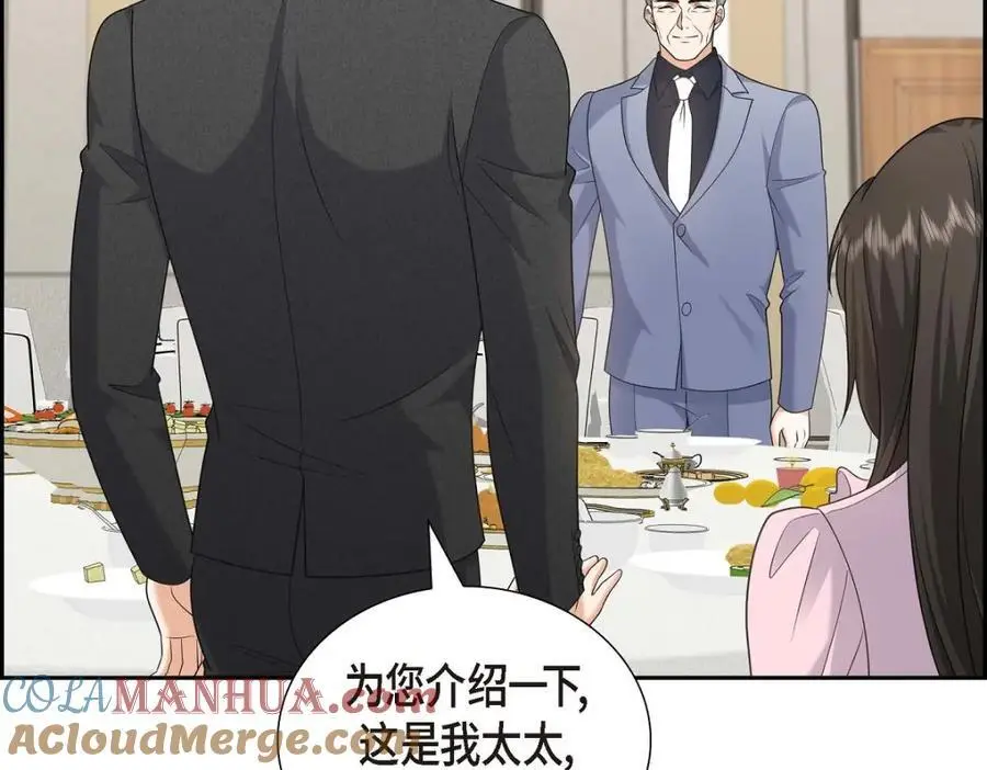 第43话 假结婚的事被发现4