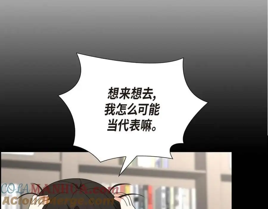 第52话 以后也会不亲切下去24