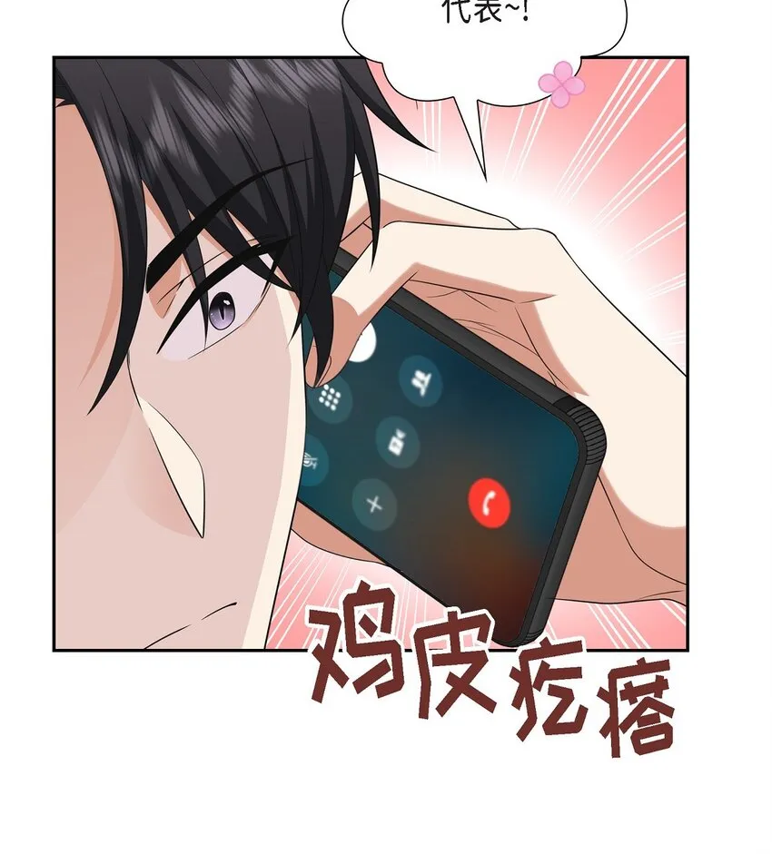 第25话 还记得昨天的事吗？16