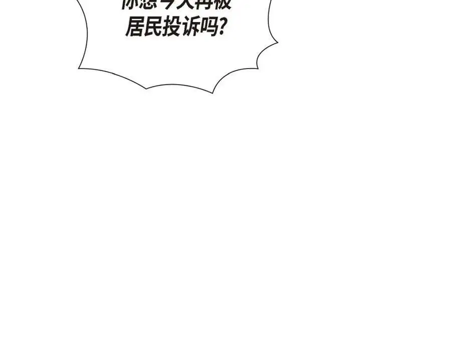 第46话 满脑子全是他9