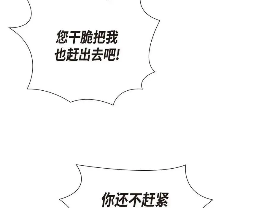 第44话 绝对不会原谅的！126
