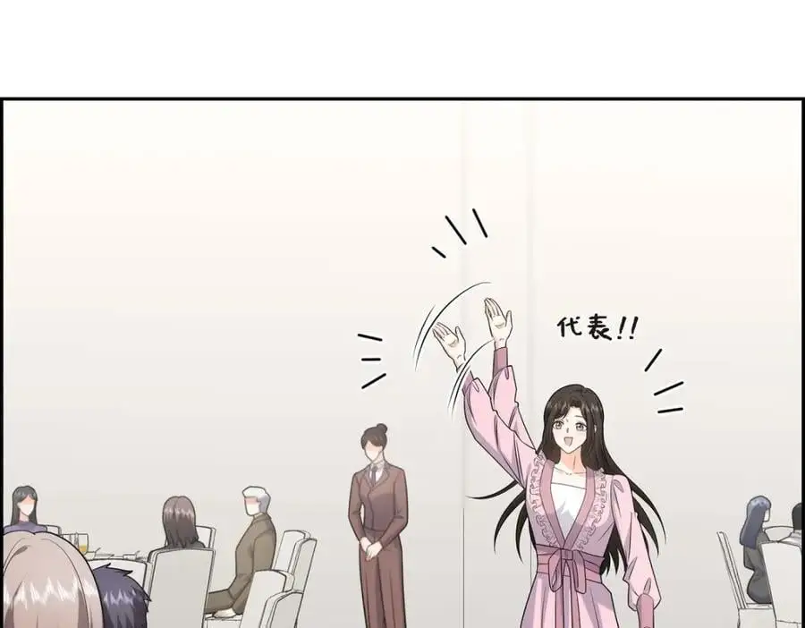 第42话 您刚才叫我什么了？125