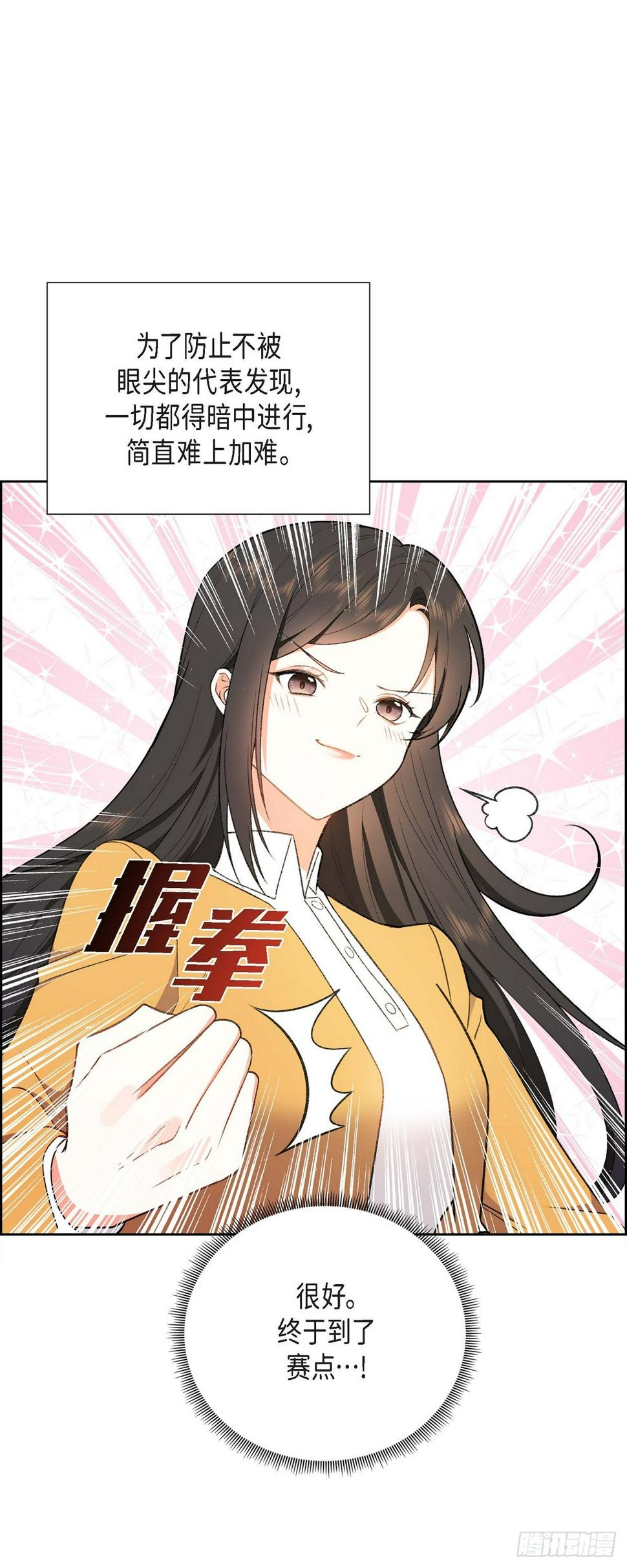 第1话 终于到了赛点17