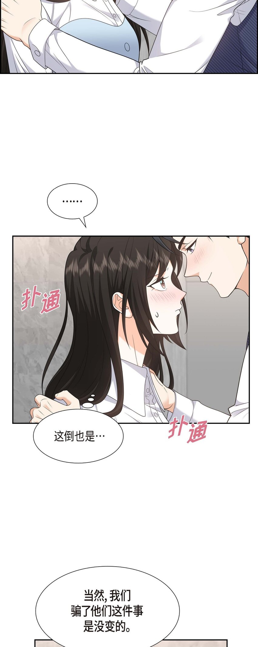 第37话 我不想错过美好的时间38