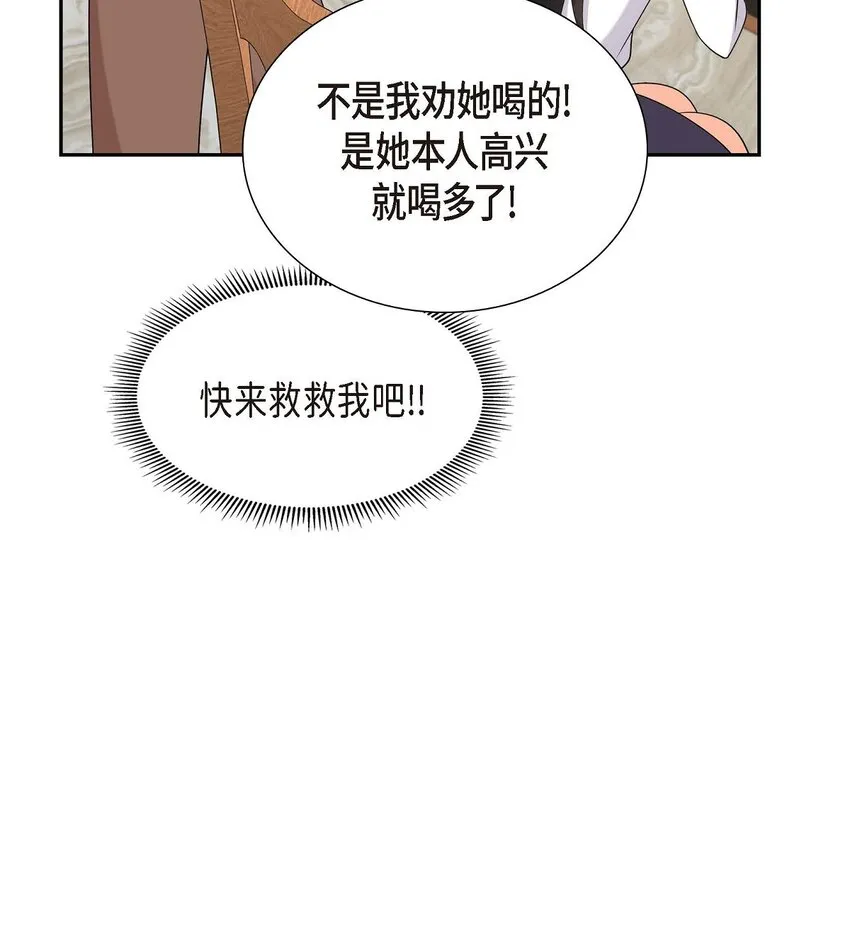 第21话 叫我的宝贝来接我！55