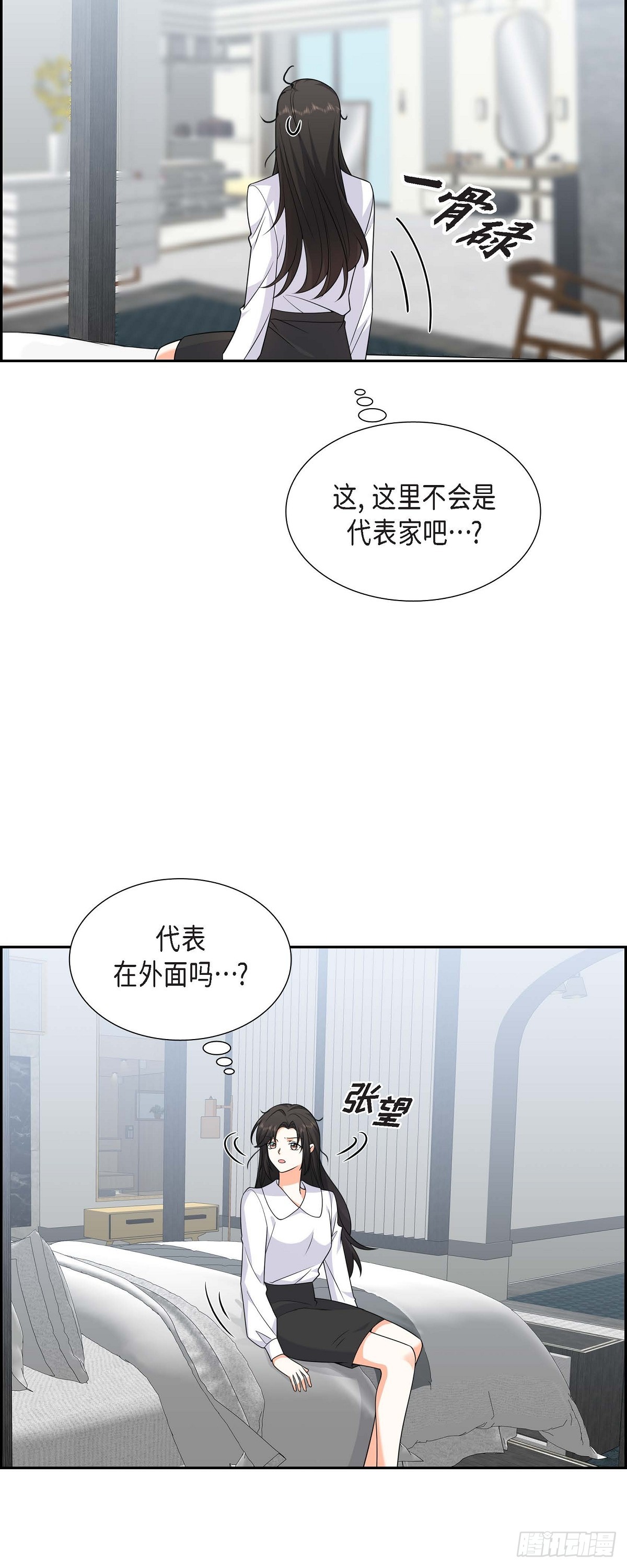 第8话 太不可思议了29