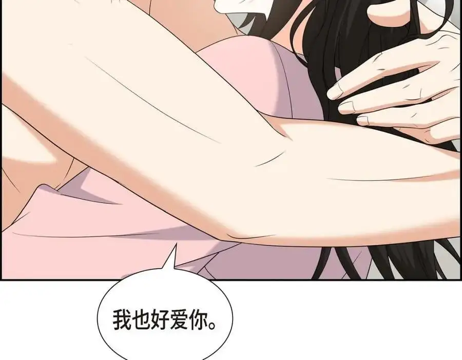 第50话 一直都在装单身吗？229