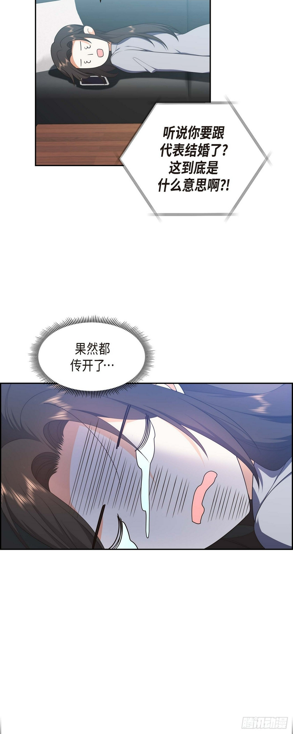 第11话 他很诚恳的样子16