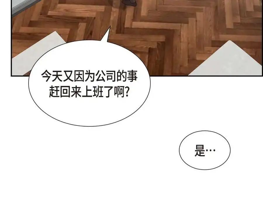 第43话 假结婚的事被发现142