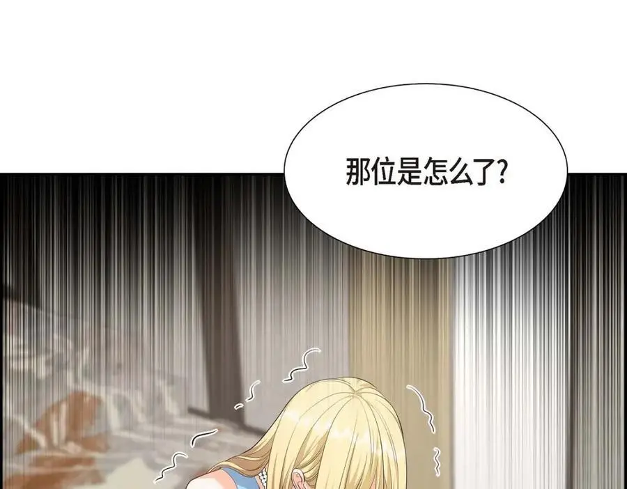 第42话 您刚才叫我什么了？146