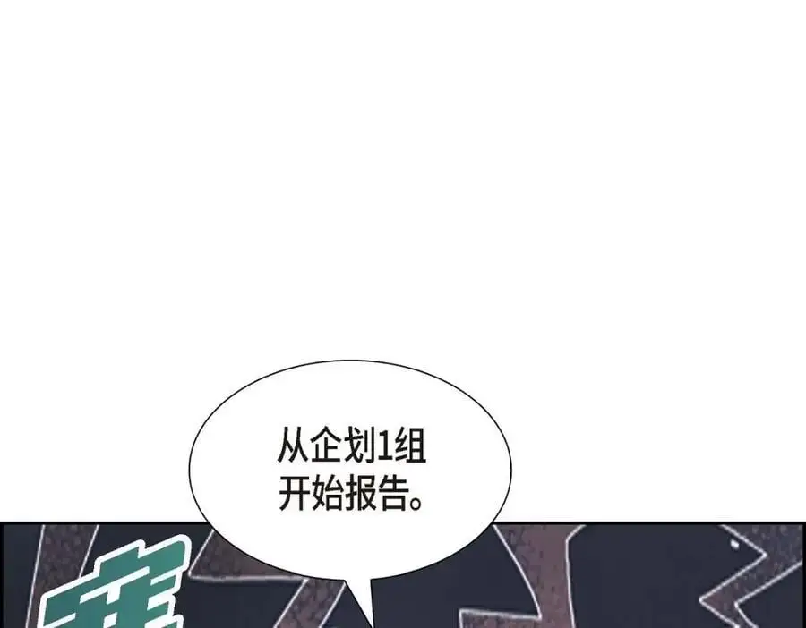 第45话 代表又变回去了90