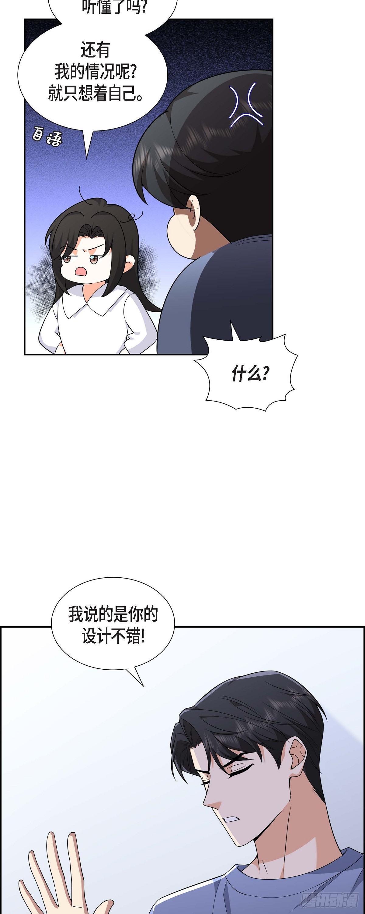 第9话 我好伤心4