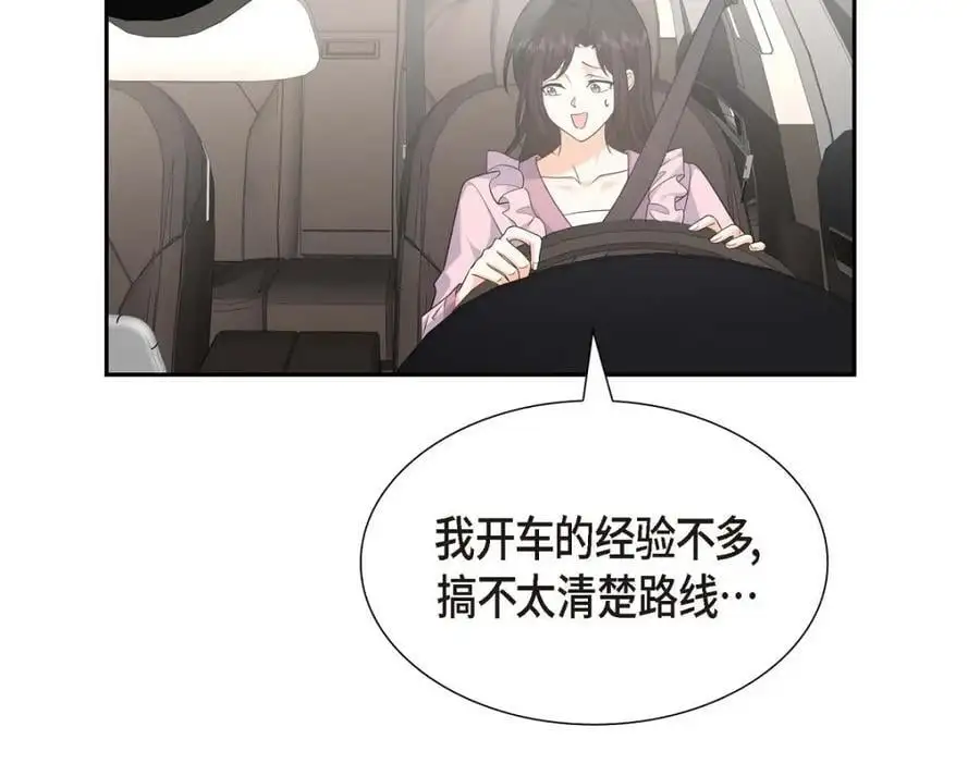 第42话 您刚才叫我什么了？58