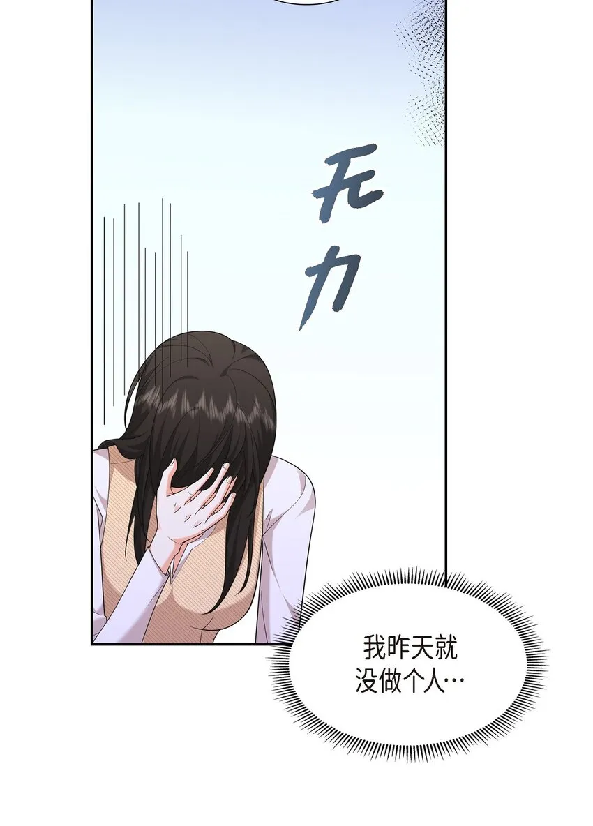 第26话 你怕我这个好身体烂了29