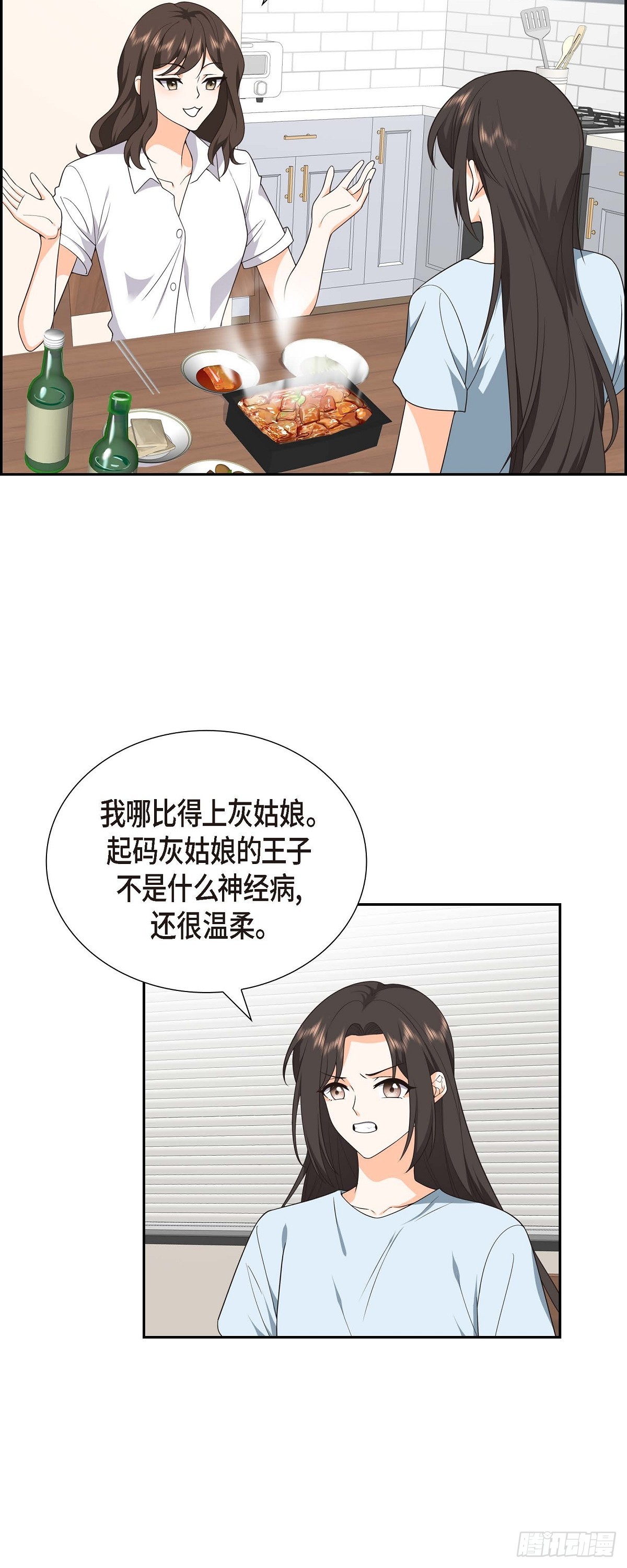 第11话 他很诚恳的样子31