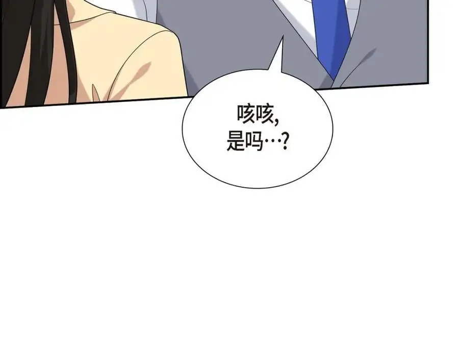 第52话 以后也会不亲切下去86