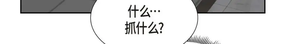 第50话 一直都在装单身吗？111