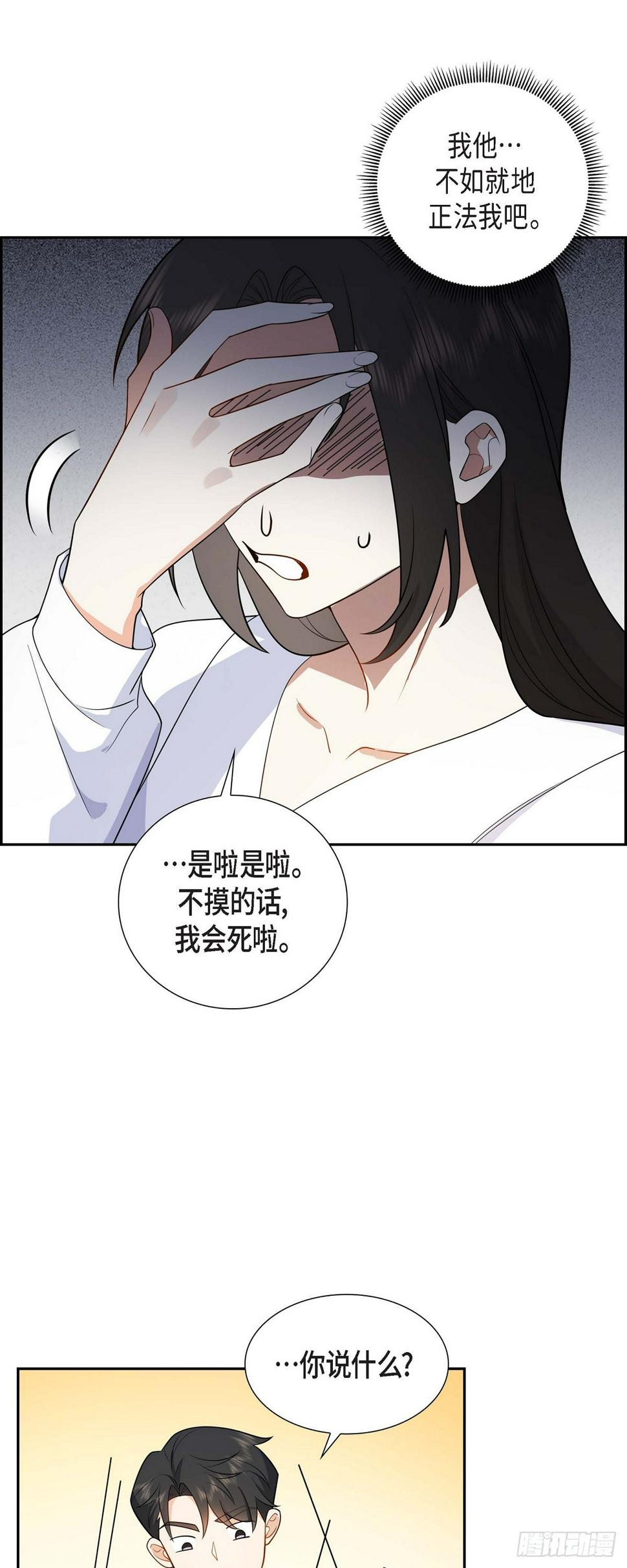 第5话 超级倒胃口36