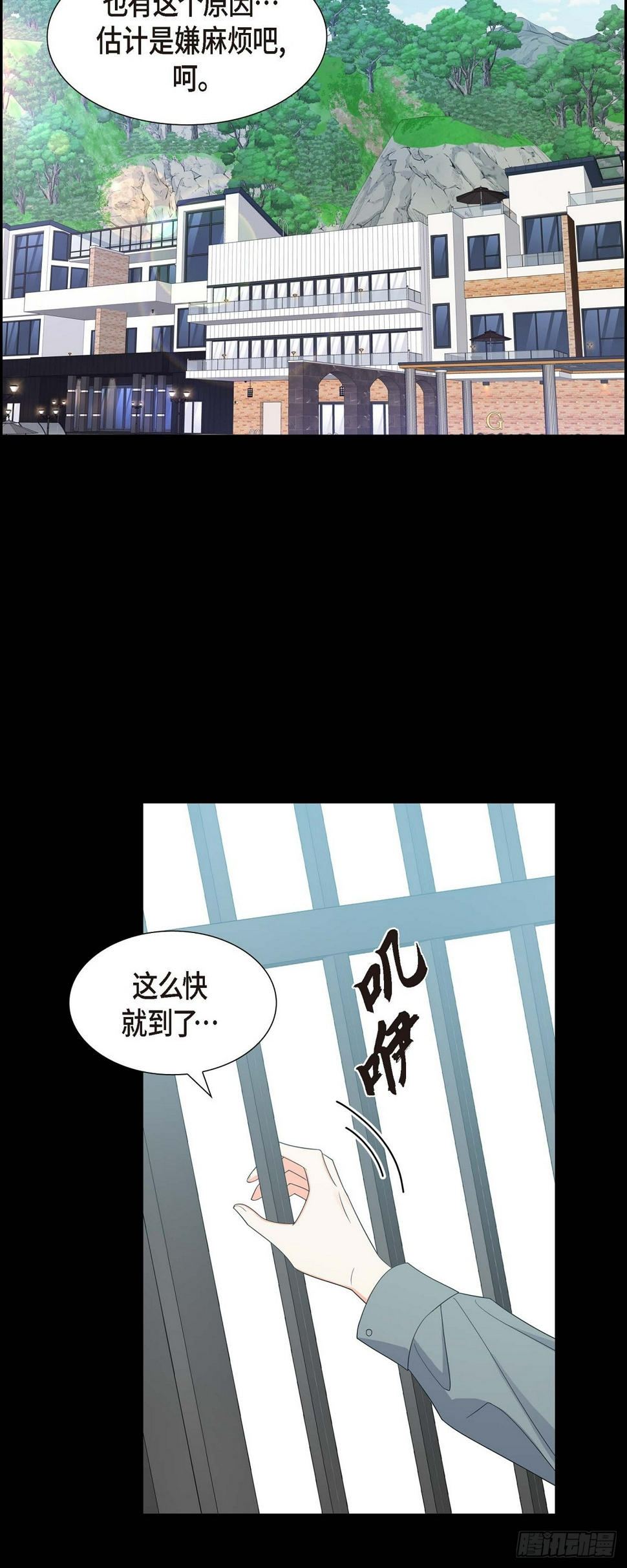 第15话 我更好奇一件事20