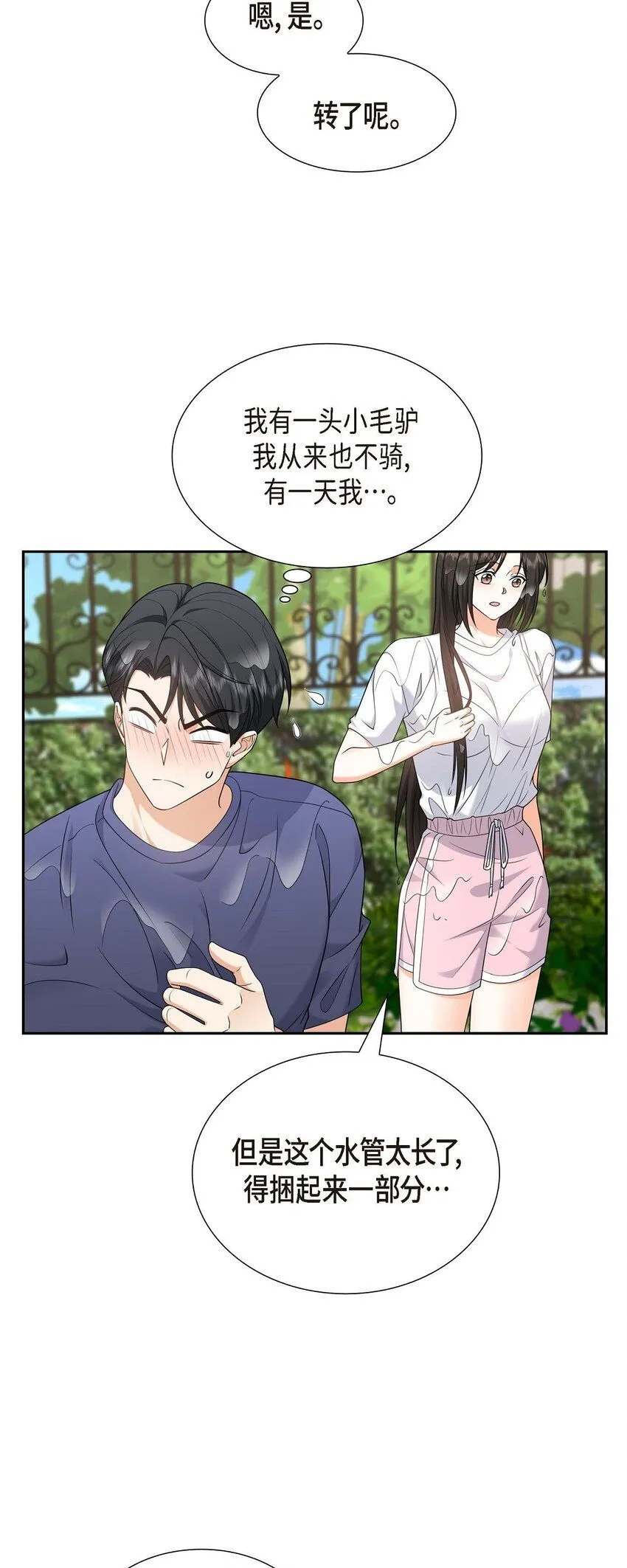第33话 装自动喷水器70