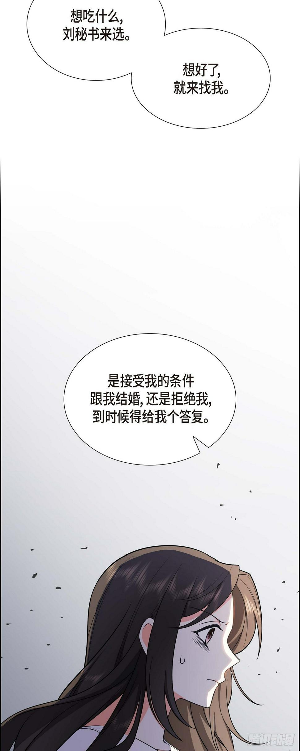 第4话 你就跟我没法比了16