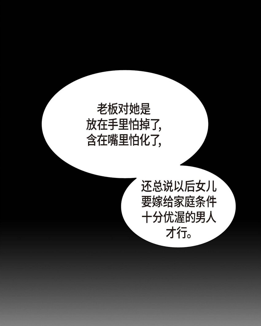 第40话 果然被我料中了38